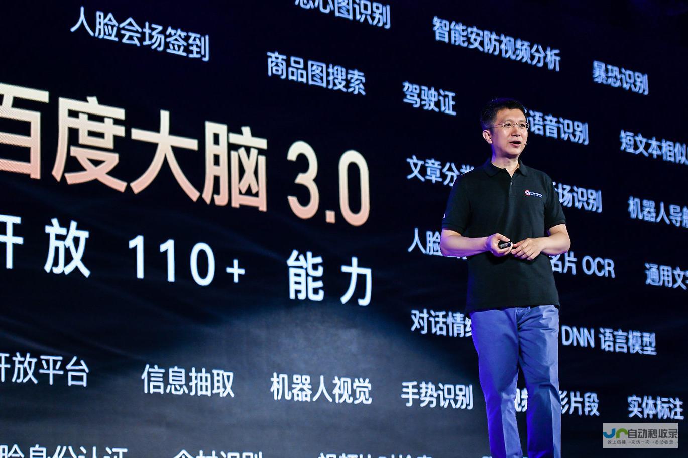 百度开发者大会：深度解读技术前沿，赋能开发者成就未来