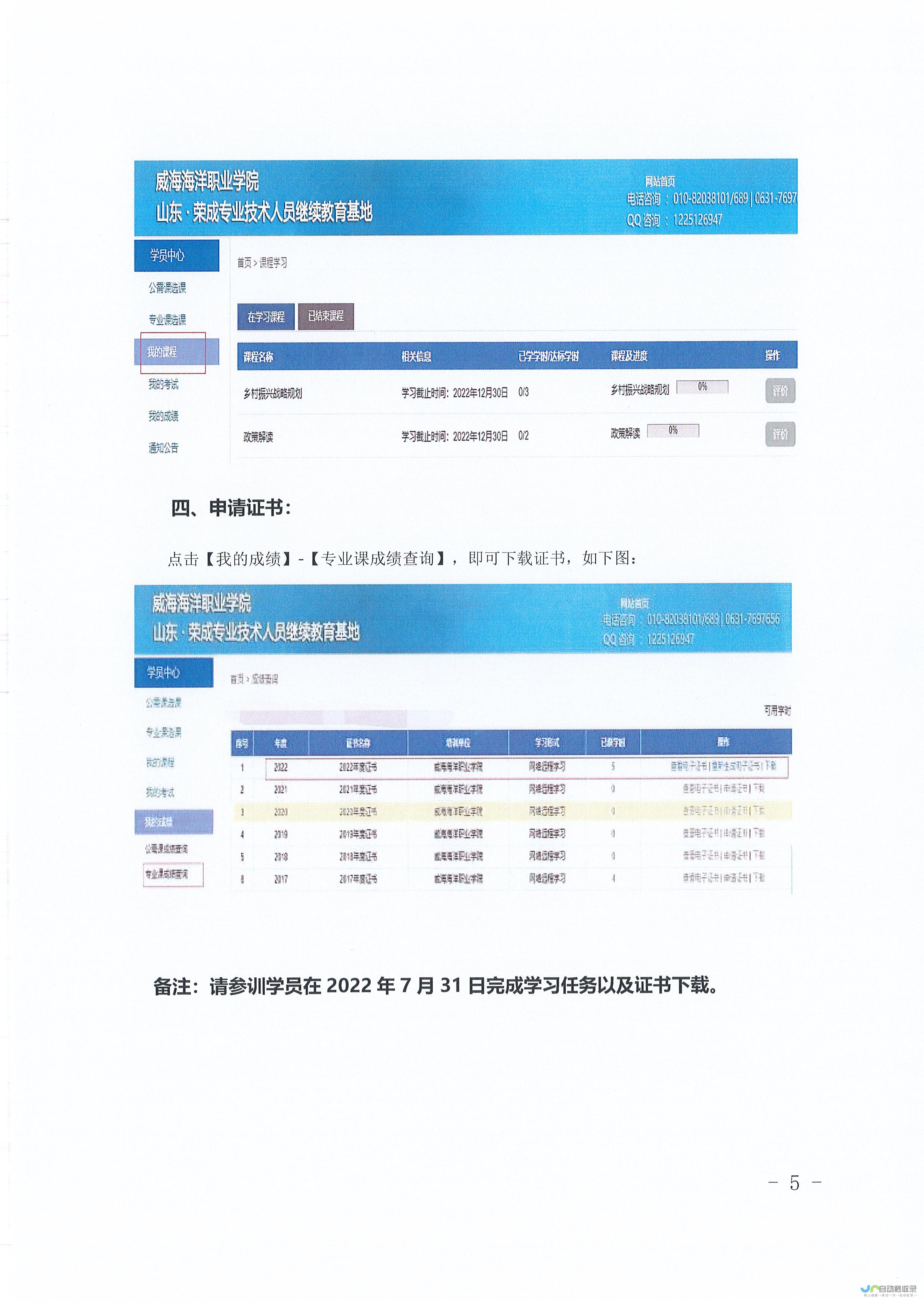 威海专业网站制作：提升品牌形象，助力企业发展！