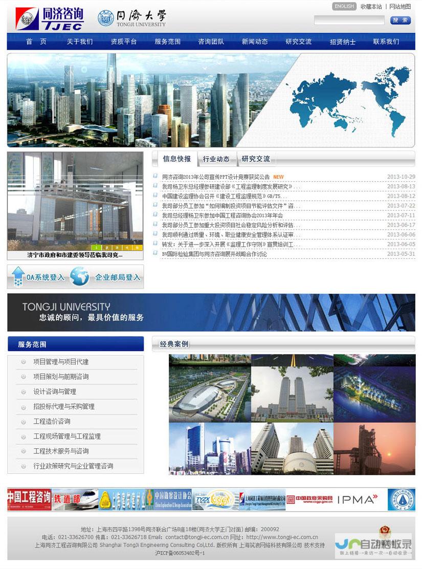 上海门户网站建设：专业设计、精准推广，助力企业快速发展