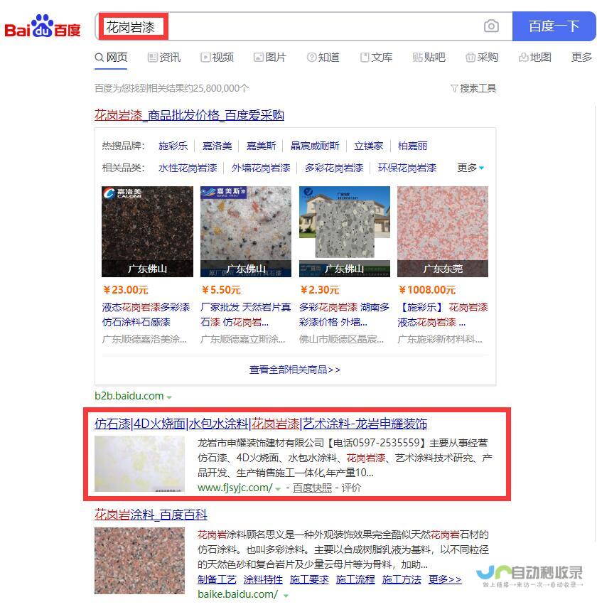 龙岩网站优化：提升您在龙岩市场的在线可见度与竞争力