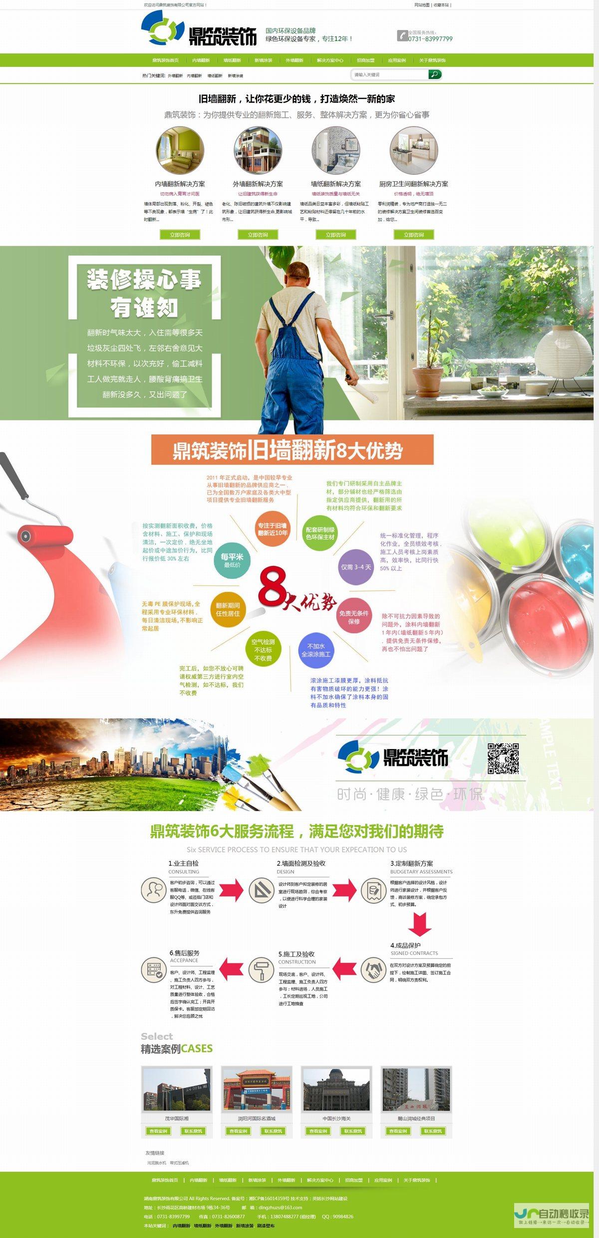 长沙网站制作费用：不同类型网站的价格差异及影响因素