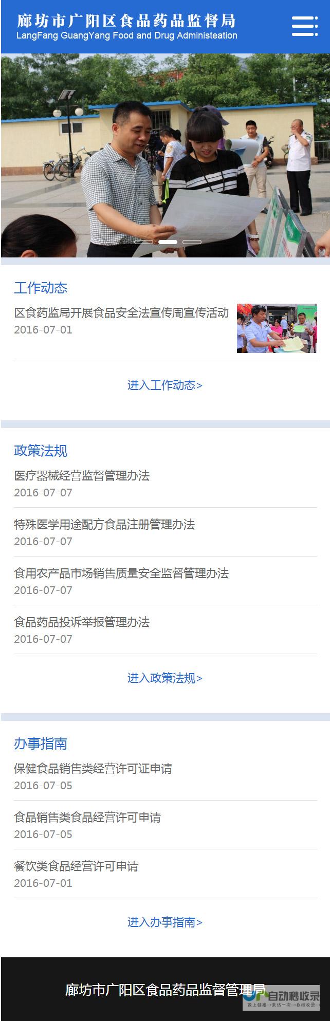 廊坊专业网站建设服务：从设计到推广，助力企业在线发展