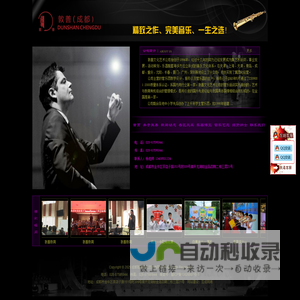 成都敦善文化艺术有限公司