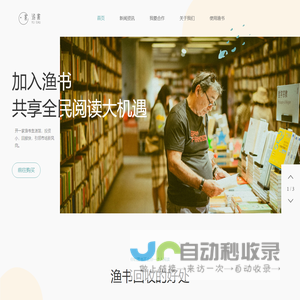 网站截图