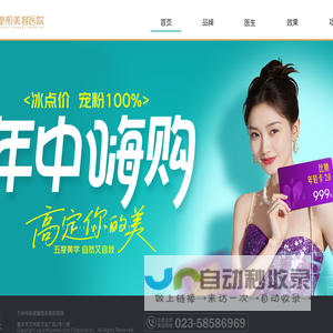 网站截图