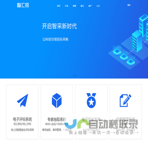 网站截图