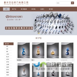 阀门-不锈钢阀门厂家-电动法兰阀门报价-重庆日安阀门有限公司