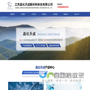 过氧化(二)苯甲酰|过氧化苯甲酸叔丁酯|叔丁基过氧化氢--江苏晶化天成新材料科技有限公司