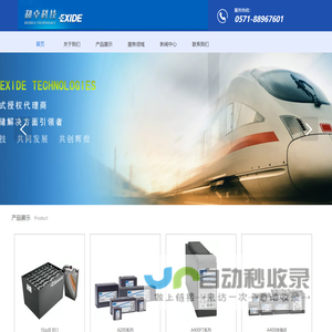 杭州和卓科技有限公司