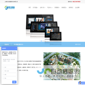 网站截图