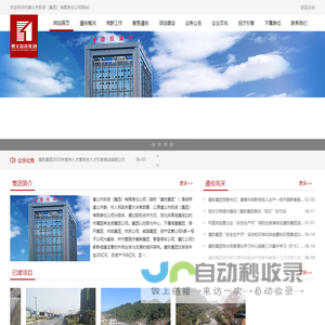 遵义市投资（集团）有限责任公司