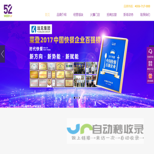网站截图