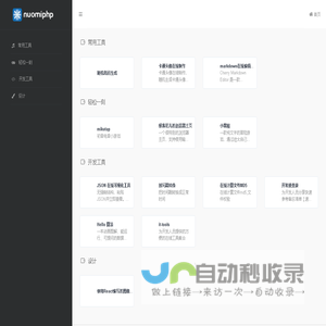 分享发现-nuomiphp