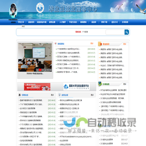 毕业生就业指导中心
