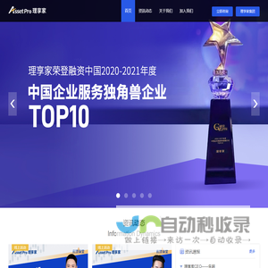 理享家咨询-一站式财富管理科技赋能平台