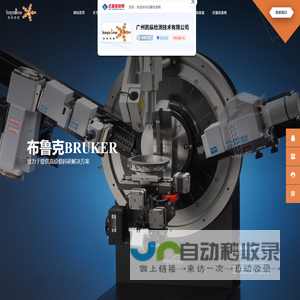 广州凯纵检测技术有限公司