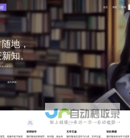 悠悦教育 – 让每个人成为更好的自己