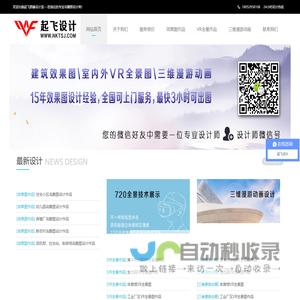 起飞图像设计室-鸟瞰图设计 鸟瞰图设计公司 厂区鸟瞰图设计 化工厂鸟瞰图设计 小区鸟瞰图设计