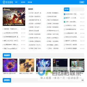 吉吉游戏