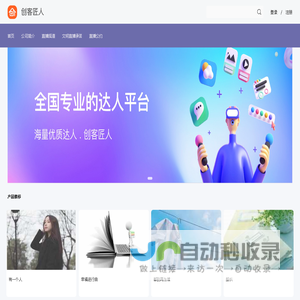 厦门创匠信息科技股份有限公司