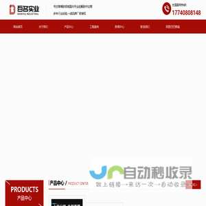 硅酮胶_硅酮密封胶_硅酮结构胶_耐候胶_锚栓_背栓_化学锚栓 - 上海百名实业有限公司