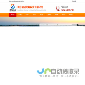 太阳能路灯生产厂家-Led路灯模组-山东易创光电科技有限公司
