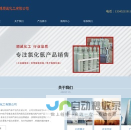 氯化氢-淄博顺诚化工有限公司-氯化氢-淄博顺诚化工有限公司