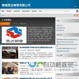聊城钢管厂-聊城无缝管厂-聊城无缝钢管厂-聊城宽达钢管有限公司