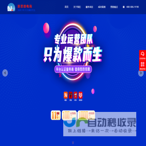 拼多多代运营-拼多多店铺托管-网店代运营公司-青岛新思维电商