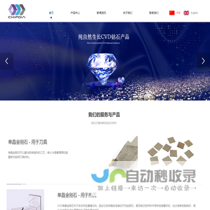 首页-河南芯钻新材料有限公司