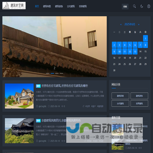 建筑时空网|建筑风格-建筑装饰-古代建筑-世界建筑