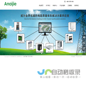 台州安耐杰电力设备有限公司,电力设备,ANJ低压智能电容器系列