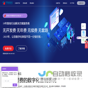 小程序加盟代理-微信小程序开发-小程序制作—开利网络