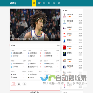 至尊体育 - 篮球足球直播、赛事录像与体育新闻一站式平台