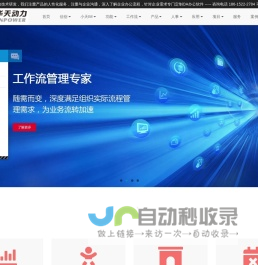华天OA-OA办公系统-OA软件-信创OA--国产化OA-华天动力