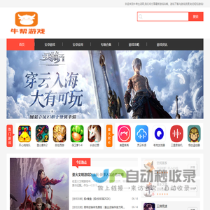牛帮生活网 - 记录生活点滴、记录游戏生活