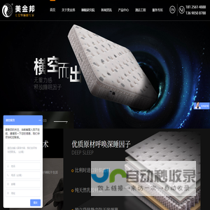广东美金邦家具有限公司