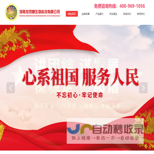 河南龙凤蝉生物科技有限公司