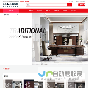 青岛高卓文仪办公家具有限公司
