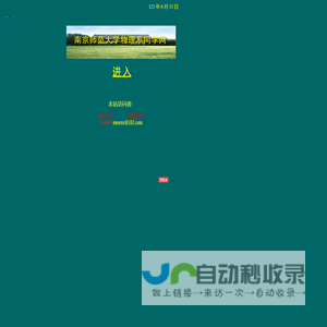 77级同学网