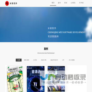 重庆品牌推广_重庆SEO网络营销推广公司 - 米易软件