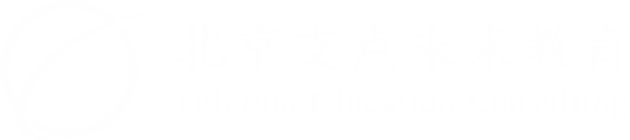 支点未来教育|高端留学品牌_海外名校申请