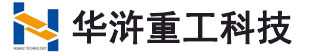 山东华浒重工科技有限公司
